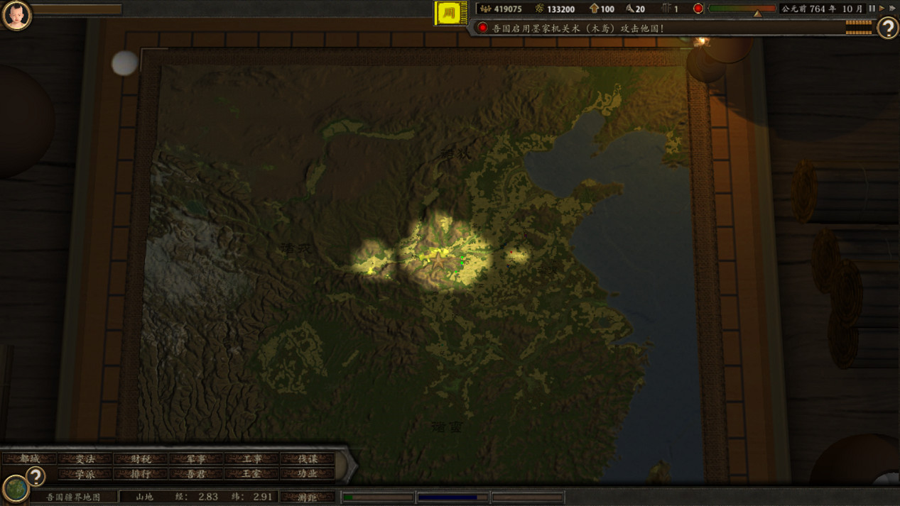 修身治國行天下 歷史戰略遊戲《春秋》6.2登陸Steam