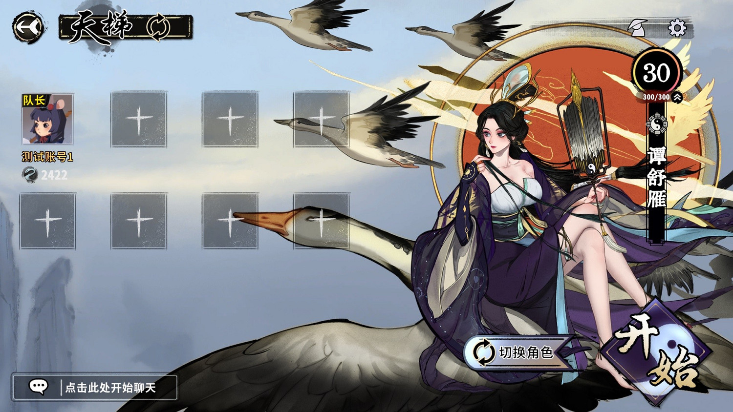 中國大陸研發修仙卡牌《弈仙牌》上架Steam！試玩版即將發布