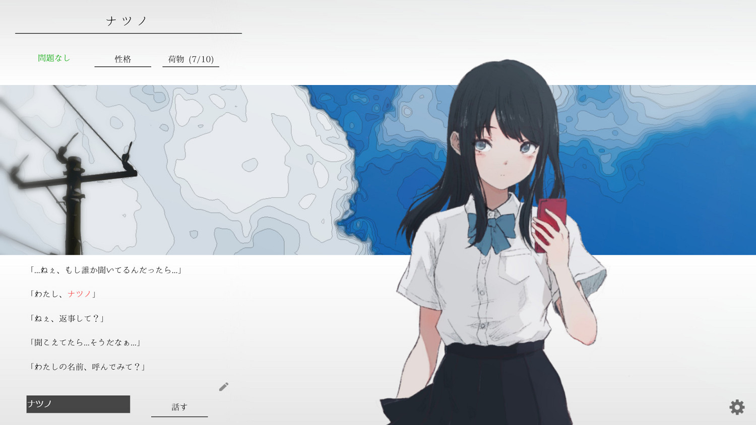 超好評美少女文字冒險遊戲《夏之彼方》完整版今夏推出 超好評美少女文字冒險遊戲《夏之彼方》完整版今夏推出