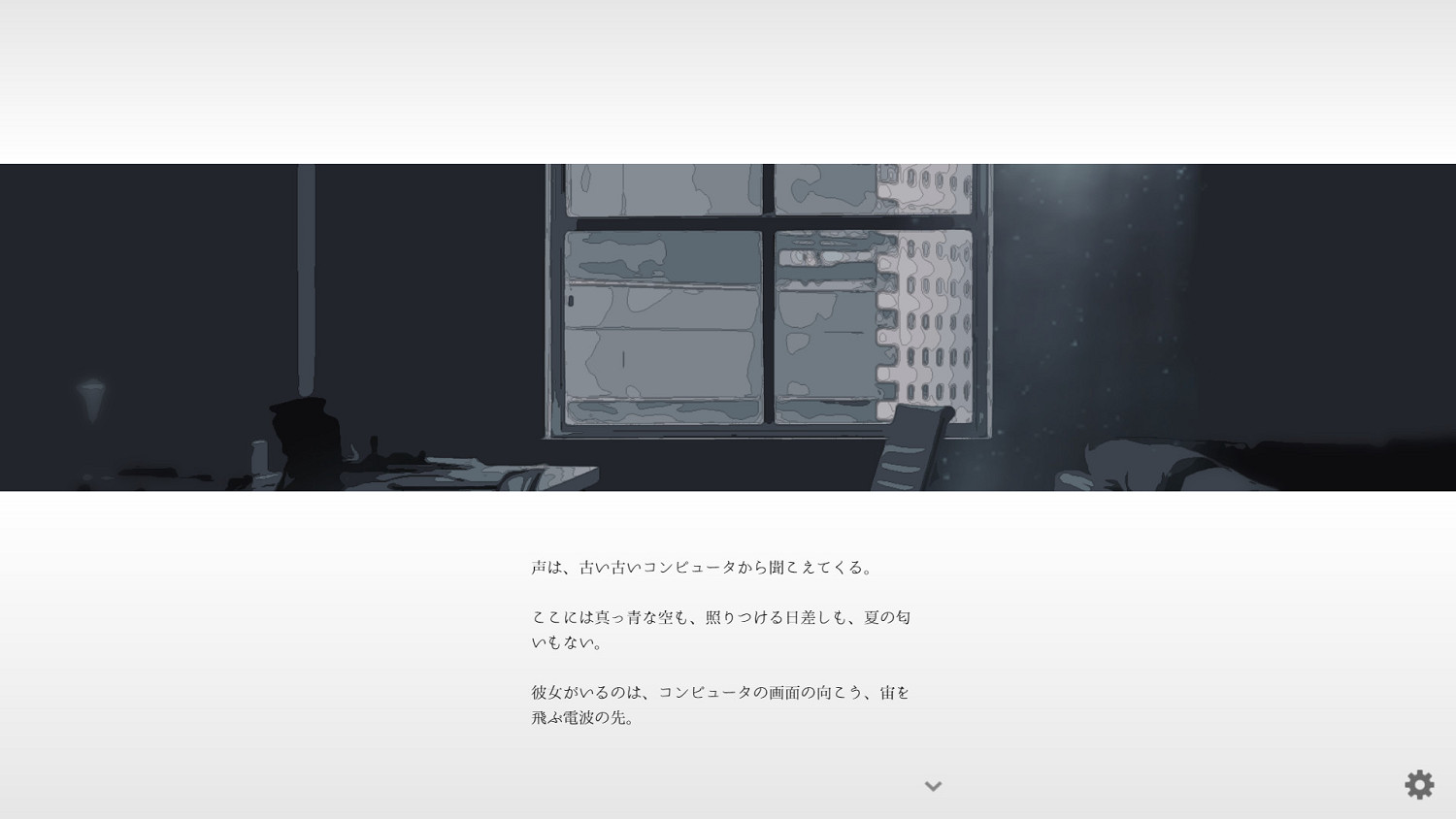 超好評美少女文字冒險遊戲《夏之彼方》完整版今夏推出 超好評美少女文字冒險遊戲《夏之彼方》完整版今夏推出