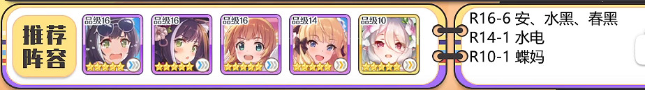 《公主連結》將軍道中記復刻sp陣容推薦 將軍道中記auto作業 《公主連結》將軍道中記復刻sp陣容推薦 將軍道中記auto作業