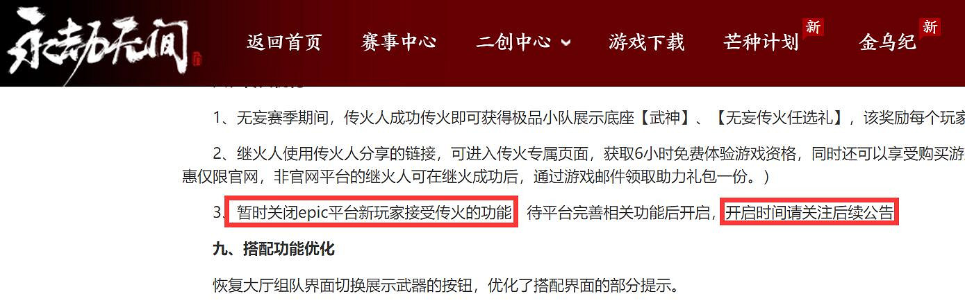 26號Epic"神秘喜加一"送什麽?網友提出多種推理猜想! 26號Epic"神秘喜加一"送什麽?網友提出多種推理猜想!