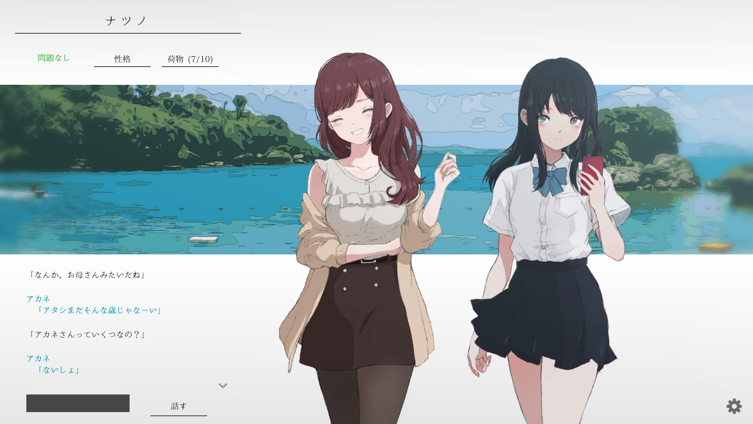 超好評美少女文字冒險遊戲《夏之彼方》完整版今夏推出 超好評美少女文字冒險遊戲《夏之彼方》完整版今夏推出
