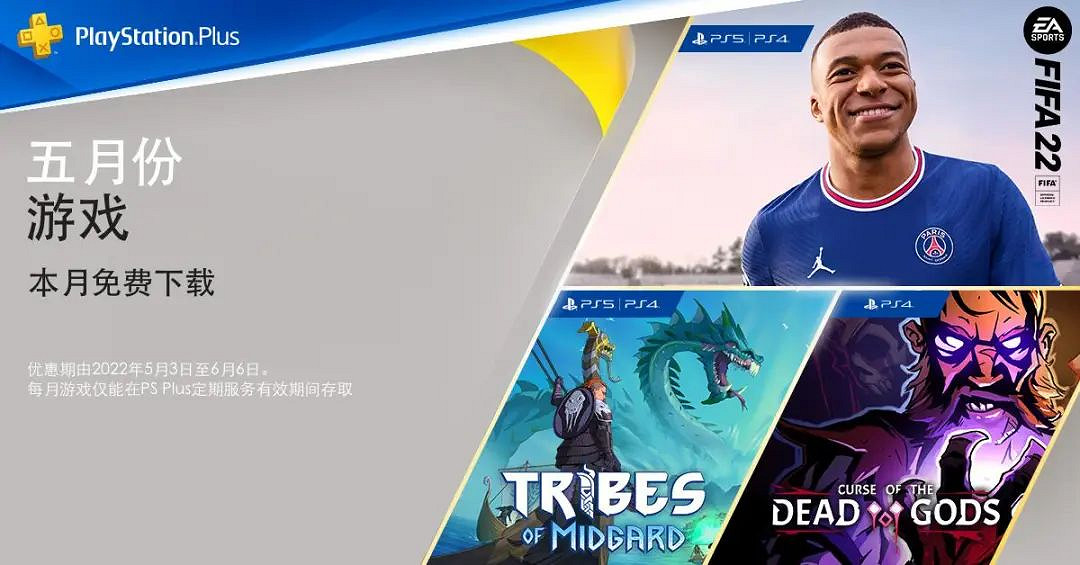 你是哪種索粉？Plus全新會員服務將於明日上線港服PSN