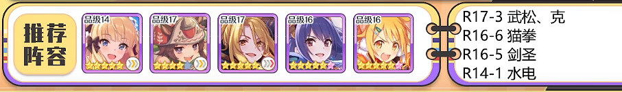 《公主連結》將軍道中記復刻sp陣容推薦 將軍道中記auto作業 《公主連結》將軍道中記復刻sp陣容推薦 將軍道中記auto作業