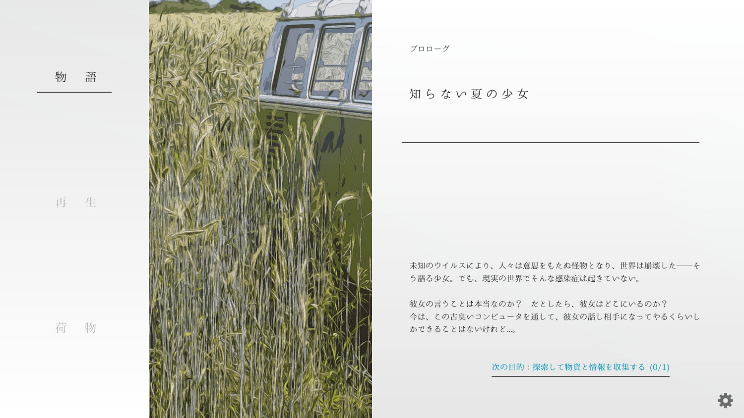 超好評美少女文字冒險遊戲《夏之彼方》完整版今夏推出 超好評美少女文字冒險遊戲《夏之彼方》完整版今夏推出