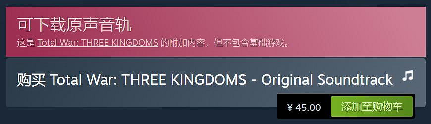 《全面戰爭:三國》原聲音軌登Steam！重溫三國的壯闊