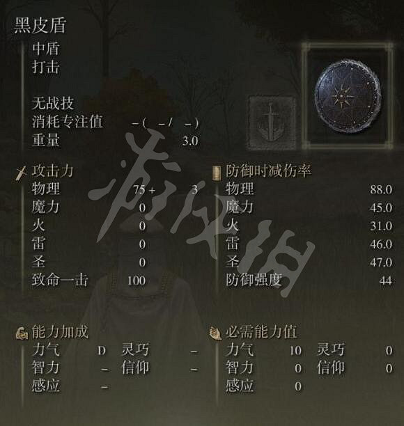 《艾爾登法環》黑皮盾哪裡掉?黑皮盾獲得方法 《艾爾登法環》黑皮盾哪裡掉?黑皮盾獲得方法