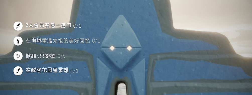 《光遇》每日任務5.24 5月24日任務怎麽做