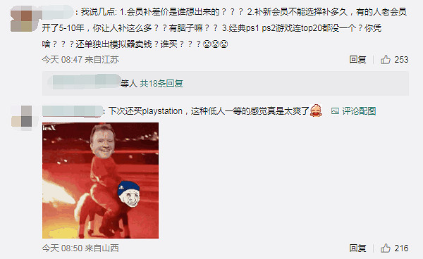 索尼PlayStation官方帳號被爆破 大量玩家留言發泄不滿 索尼PlayStation官方帳號被爆破 大量玩家留言發泄不滿