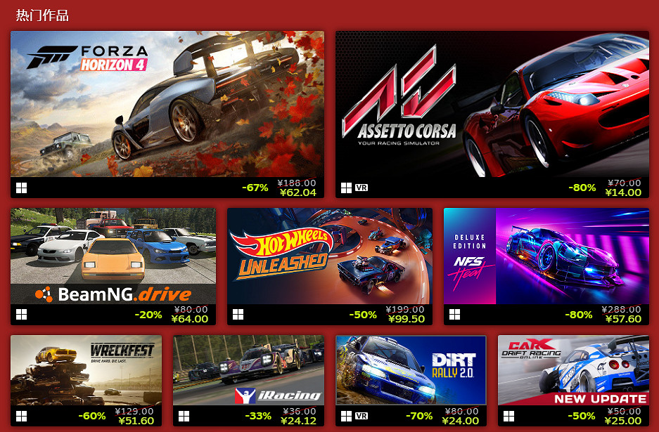 多款大作享超低折扣!Steam競速遊戲節限時特惠開啟 多款大作享超低折扣!Steam競速遊戲節限時特惠開啟