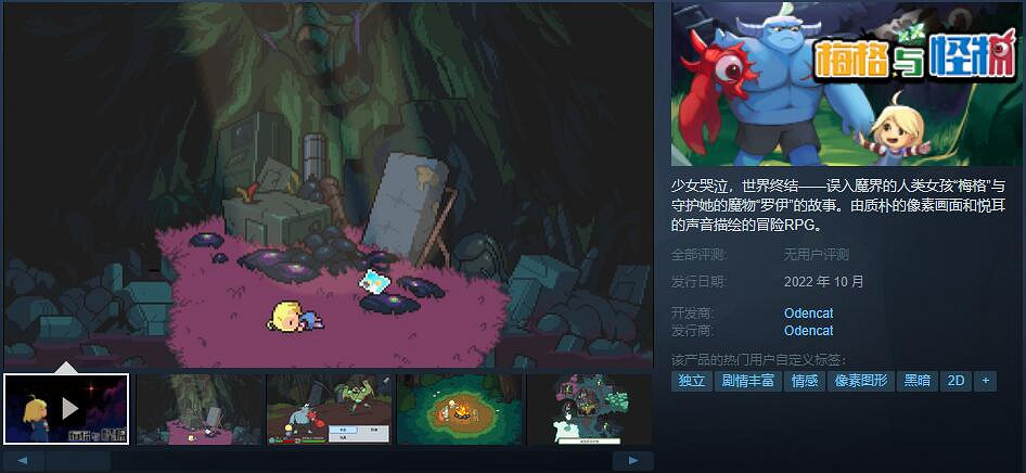 INDIE Live Expo 2022 備受期待的各路獨立遊戲盤點 INDIE Live Expo 2022 備受期待的各路獨立遊戲盤點