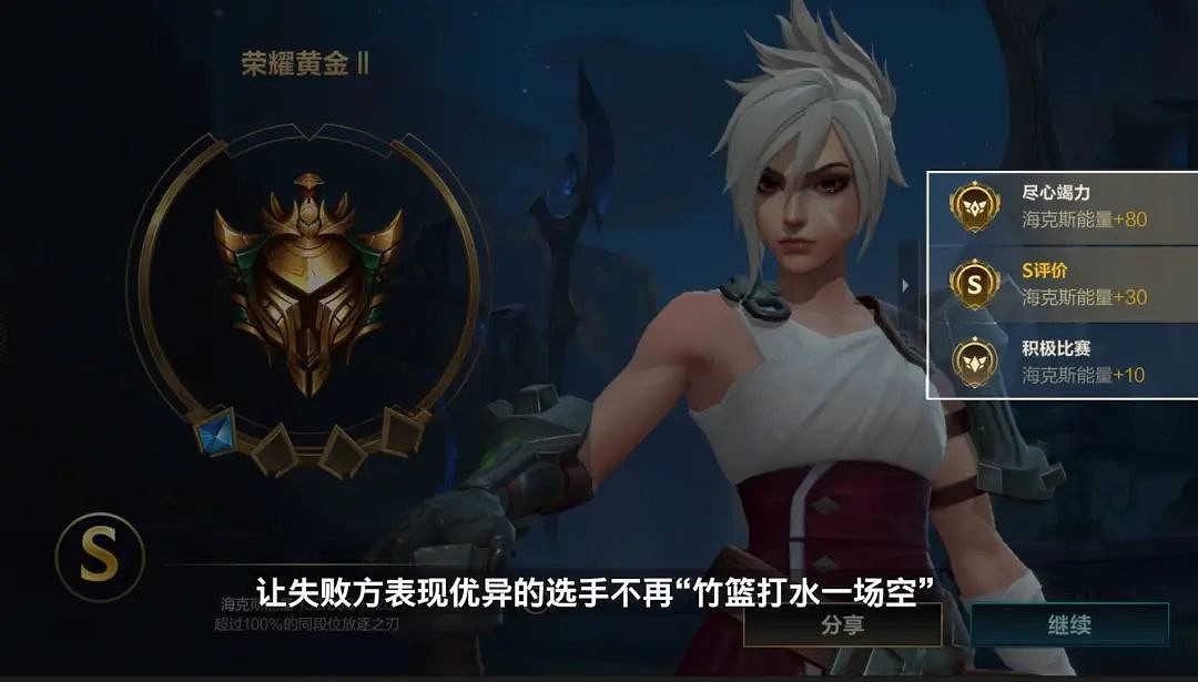 《英雄聯盟手遊》3.2排位賽機制優化 新增重開功能敗方優秀召喚師積分補償 《英雄聯盟手遊》3.2排位賽機制優化 新增重開功能敗方優秀召喚師積分補償