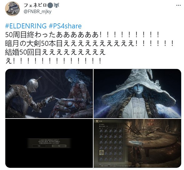 為菈妮癡狂!《艾爾登法環》玩家打50周目與菈妮結婚50次 為菈妮癡狂!《艾爾登法環》玩家打50周目與菈妮結婚50次