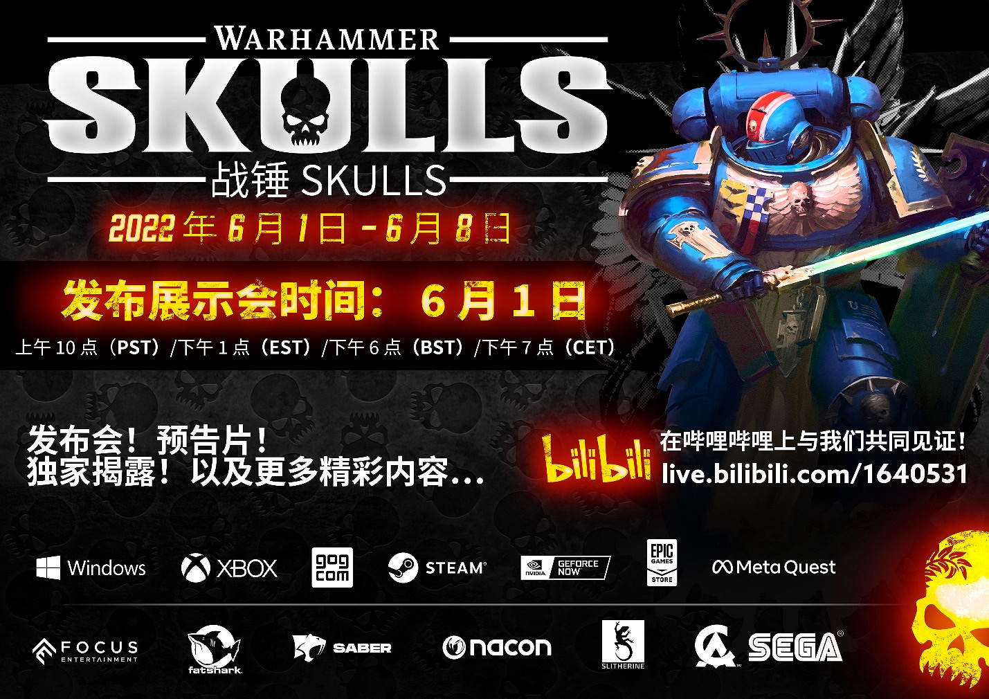 六月盛夏，《戰鎚 Skulls》活動攜全球首秀、前瞻內容和 DLC 盛大回歸