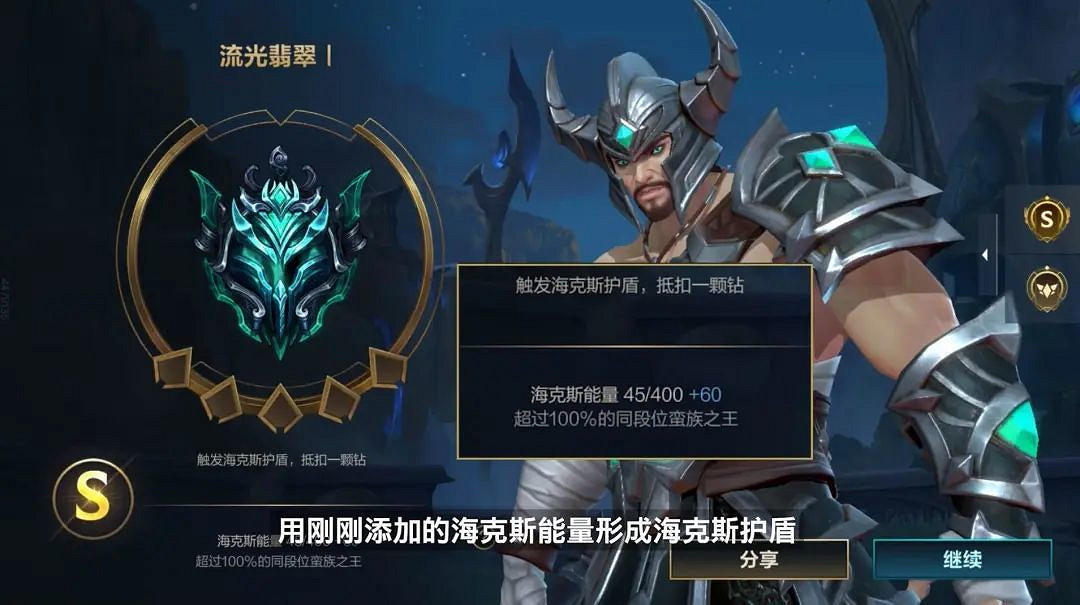 《英雄聯盟手遊》3.2排位賽機制優化 新增重開功能敗方優秀召喚師積分補償 《英雄聯盟手遊》3.2排位賽機制優化 新增重開功能敗方優秀召喚師積分補償