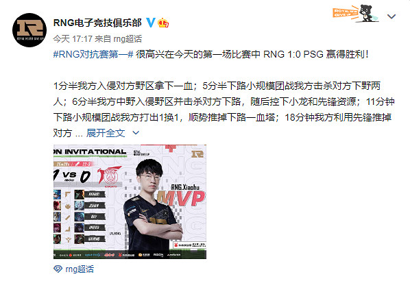 RNG抓住PSG走位失誤贏下團戰!鎖定對抗賽第一名 RNG抓住PSG走位失誤贏下團戰!鎖定對抗賽第一名