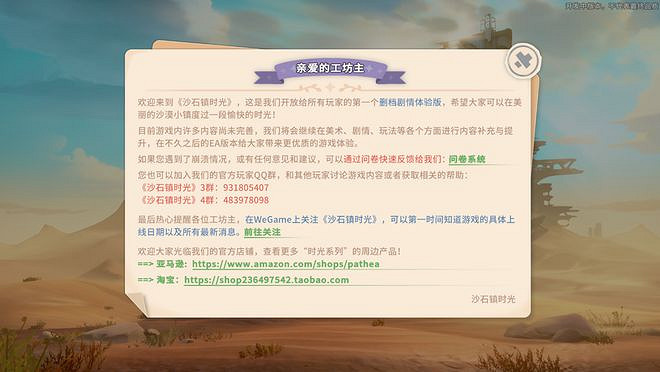 《沙石鎮時光》評測:眼睛一閉一睜,一天就過去了 《沙石鎮時光》評測:眼睛一閉一睜,一天就過去了