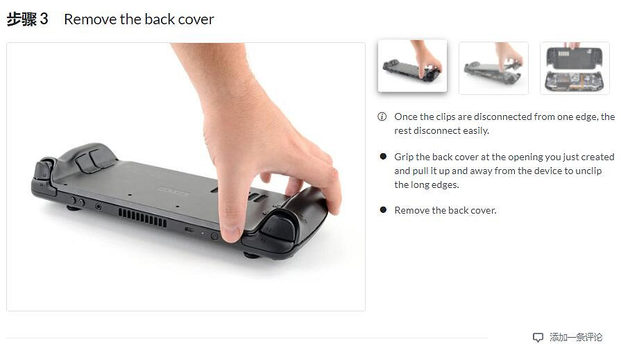 未雨綢繆 專業拆解網站iFixit推出Steam Deck維修指南 未雨綢繆 專業拆解網站iFixit推出Steam Deck維修指南