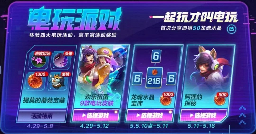 《英雄聯盟手遊》阿狸的探秘活動介紹 MSI助力活動上線 《英雄聯盟手遊》阿狸的探秘活動介紹 MSI助力活動上線