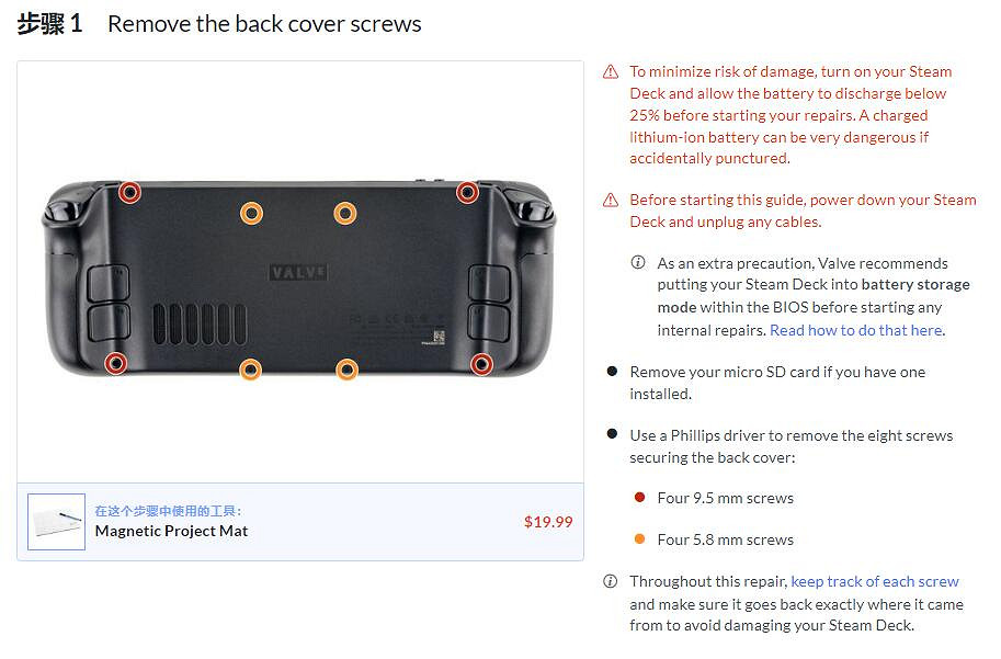 未雨綢繆 專業拆解網站iFixit推出Steam Deck維修指南 未雨綢繆 專業拆解網站iFixit推出Steam Deck維修指南