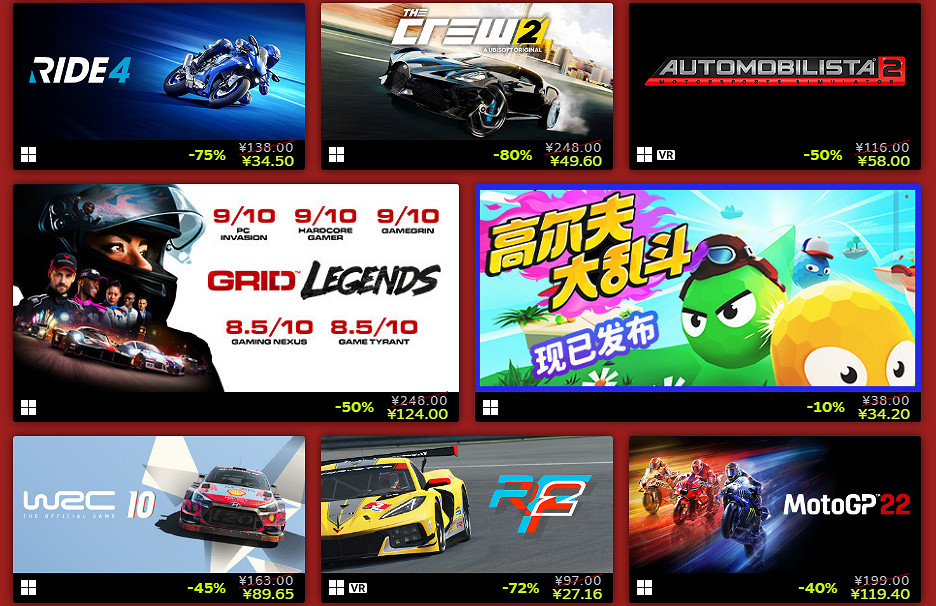 多款大作享超低折扣!Steam競速遊戲節限時特惠開啟 多款大作享超低折扣!Steam競速遊戲節限時特惠開啟