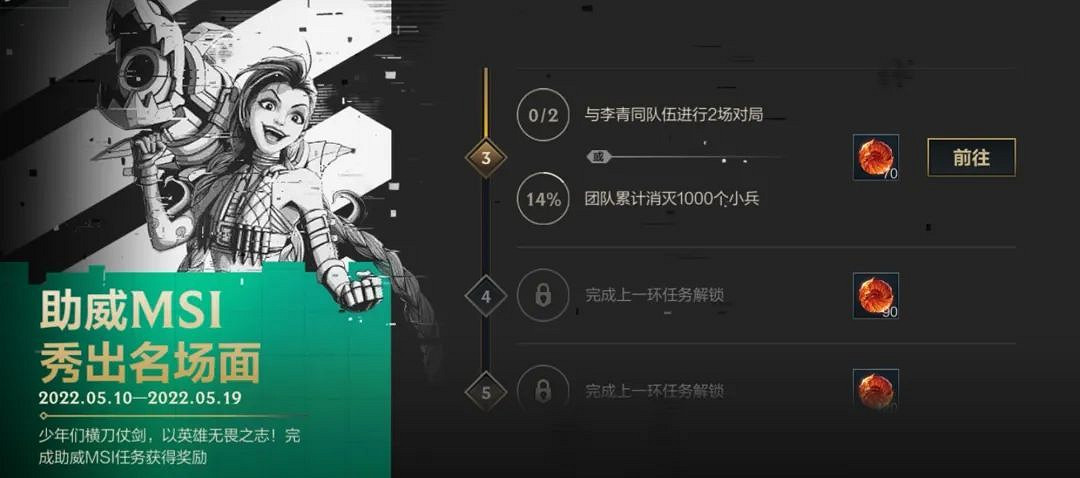 《英雄聯盟手遊》阿狸的探秘活動介紹 MSI助力活動上線 《英雄聯盟手遊》阿狸的探秘活動介紹 MSI助力活動上線