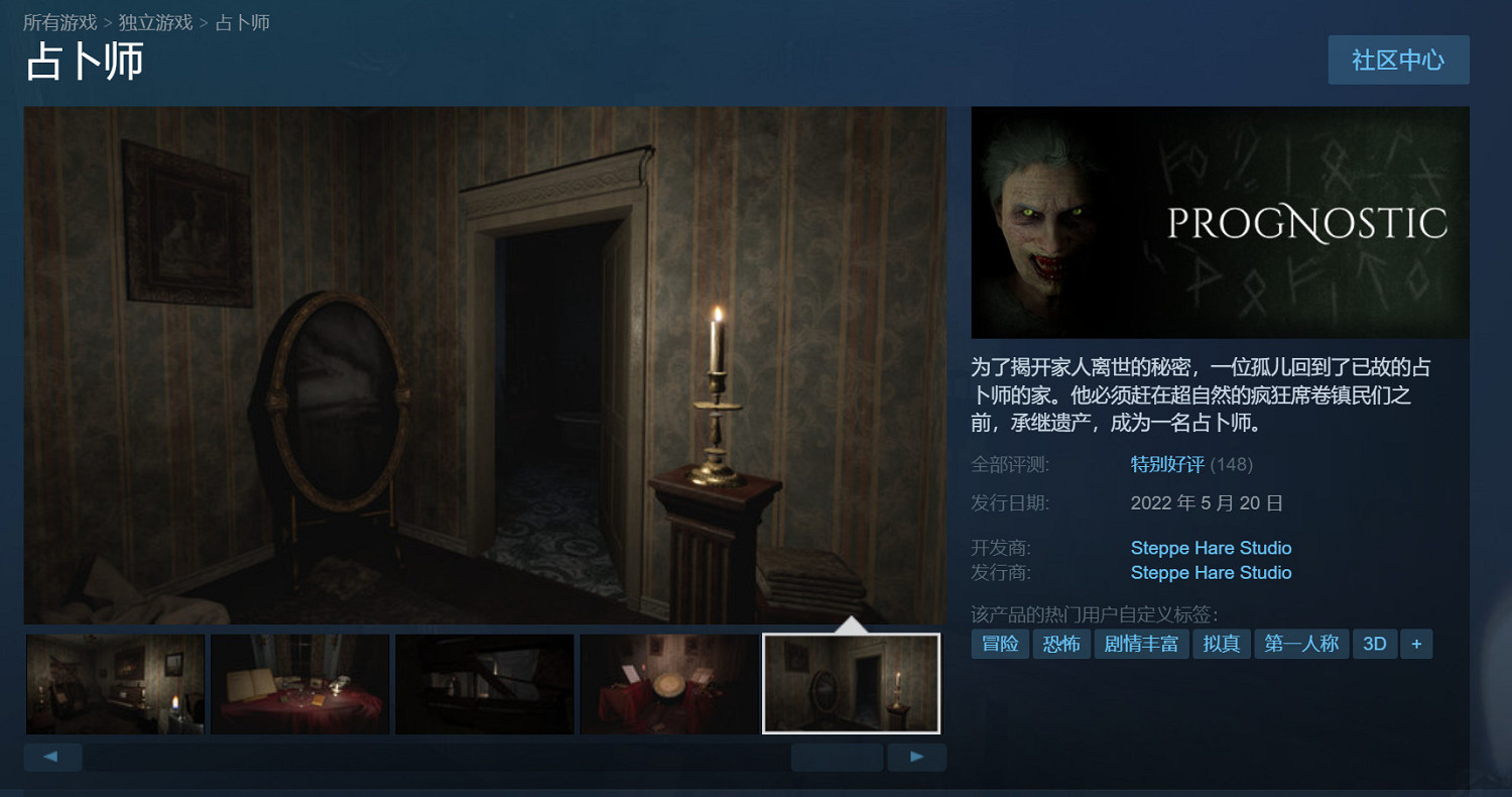 恐怖冒險遊戲《占卜師》正式發售 用通靈術尋找過往真相 恐怖冒險遊戲《占卜師》正式發售 用通靈術尋找過往真相