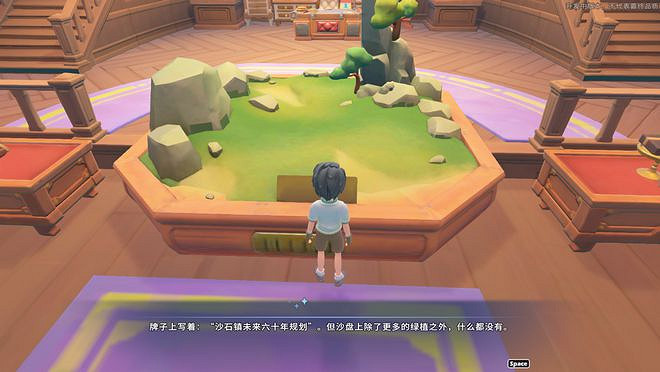 《沙石鎮時光》評測:眼睛一閉一睜,一天就過去了 《沙石鎮時光》評測:眼睛一閉一睜,一天就過去了