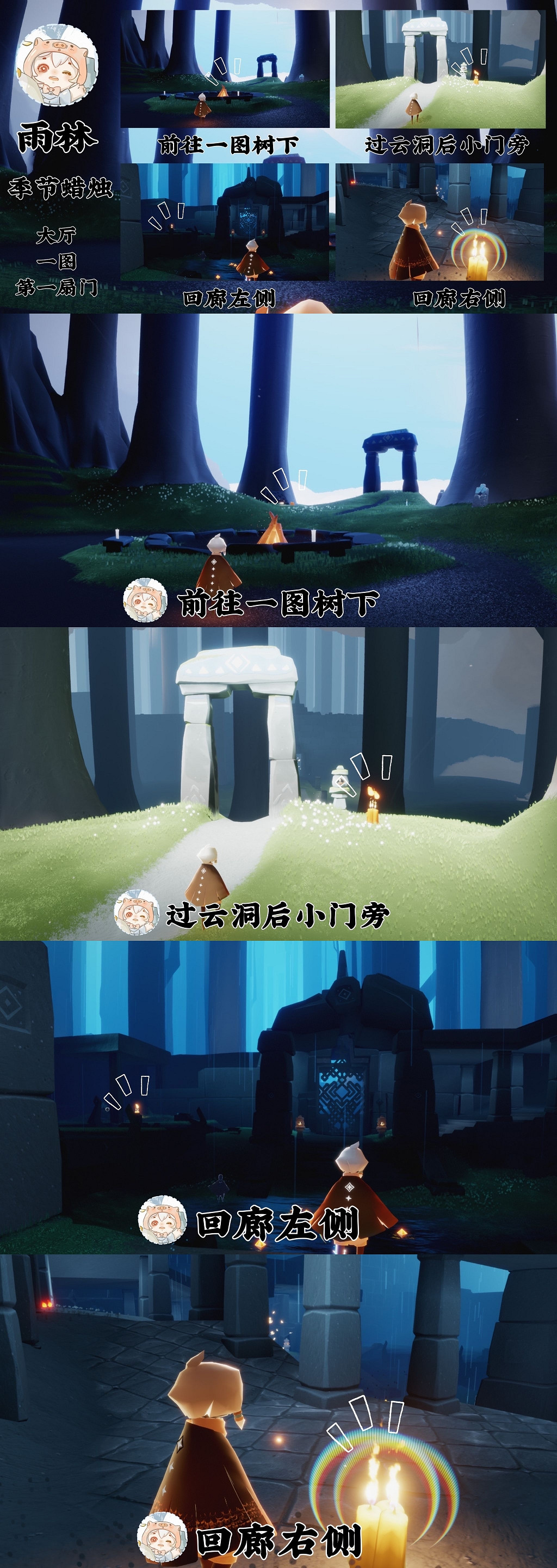 《光遇》季節蠟燭5.24位置 5月24日季節蠟燭在哪