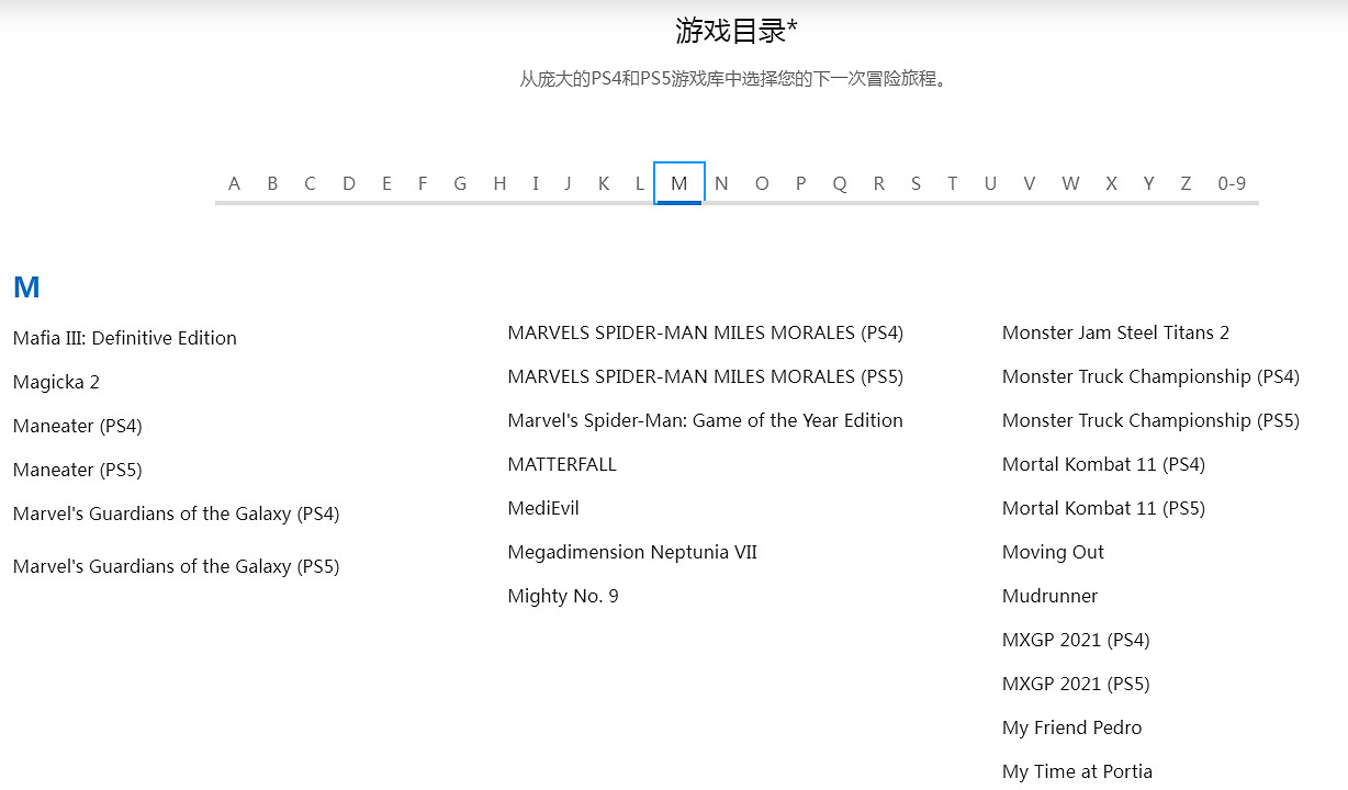 索尼擺爛太摳搜!新Plus訂閱二、三檔遊戲庫區別對待 索尼擺爛太摳搜!新Plus訂閱二、三檔遊戲庫區別對待
