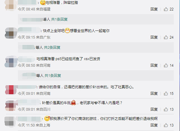 索尼PlayStation官方帳號被爆破 大量玩家留言發泄不滿 索尼PlayStation官方帳號被爆破 大量玩家留言發泄不滿