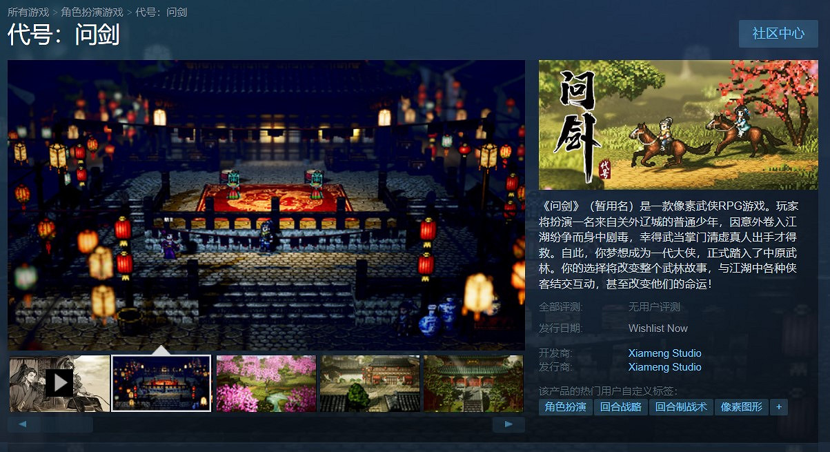 3D像素風中國大陸研發武俠遊戲《代號:問劍》Steam頁面上線 3D像素風中國大陸研發武俠遊戲《代號:問劍》Steam頁面上線