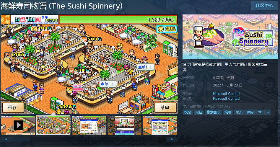 開羅遊戲三款新作上架Steam!首發白菜價上再減10% 開羅遊戲三款新作上架Steam!首發白菜價上再減10%