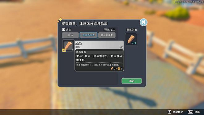 《沙石鎮時光》評測:眼睛一閉一睜,一天就過去了 《沙石鎮時光》評測:眼睛一閉一睜,一天就過去了