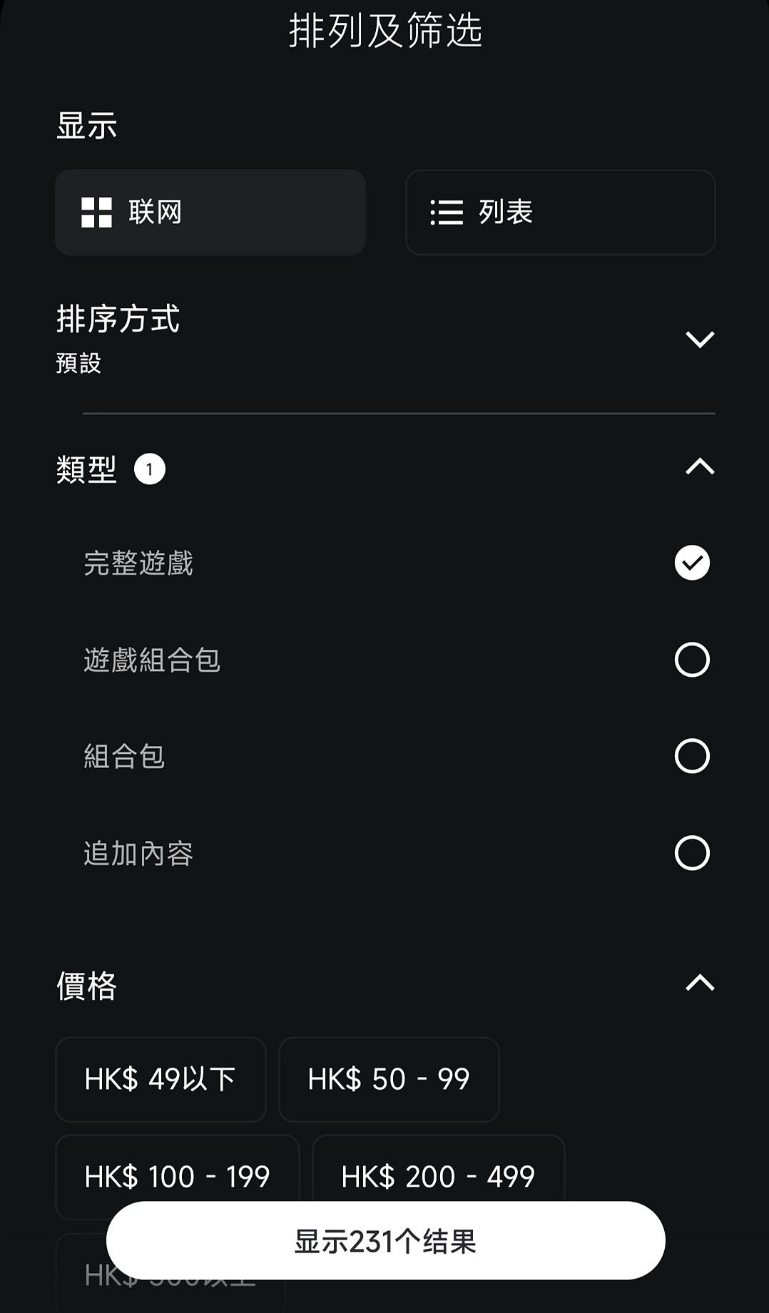 索尼擺爛太摳搜!新Plus訂閱二、三檔遊戲庫區別對待 索尼擺爛太摳搜!新Plus訂閱二、三檔遊戲庫區別對待
