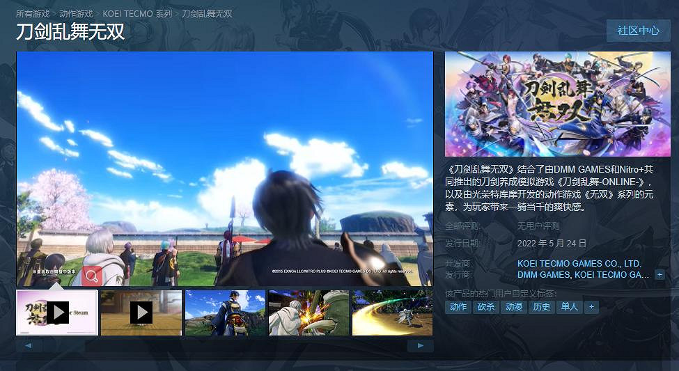 《刀劍亂舞無雙》Steam版正式發售 普通版售價約新台幣1511元 《刀劍亂舞無雙》Steam版正式發售 普通版售價約新台幣1511元