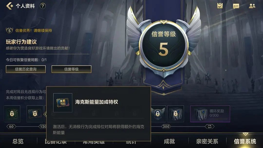 《英雄聯盟手遊》3.2排位賽機制優化 新增重開功能敗方優秀召喚師積分補償 《英雄聯盟手遊》3.2排位賽機制優化 新增重開功能敗方優秀召喚師積分補償