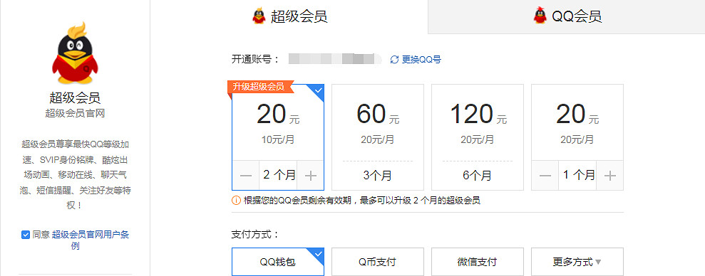連騰訊都不如!索尼PlayStation會員補差價升級引爭議 連騰訊都不如!索尼PlayStation會員補差價升級引爭議
