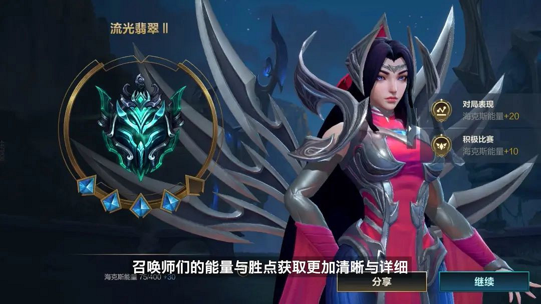 《英雄聯盟手遊》3.2排位賽機制優化 新增重開功能敗方優秀召喚師積分補償 《英雄聯盟手遊》3.2排位賽機制優化 新增重開功能敗方優秀召喚師積分補償