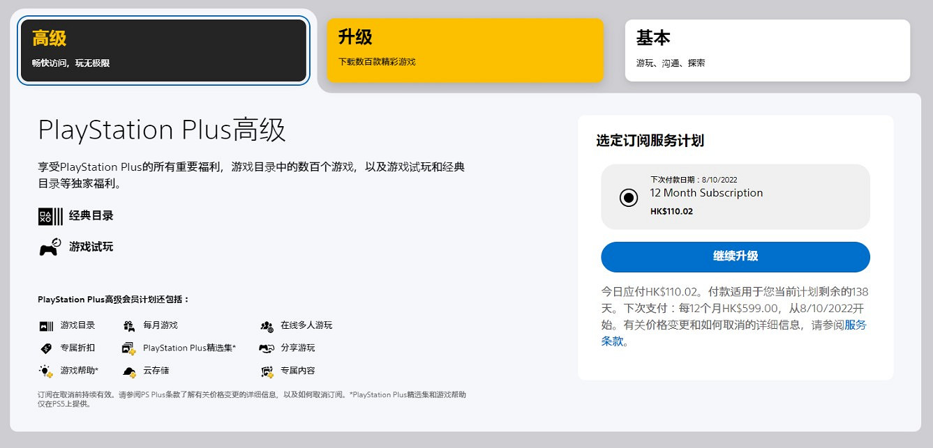 早報：PS新訂閱服務已上線 Steam競速遊戲節開啟