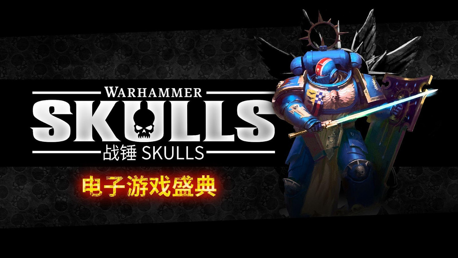 六月盛夏，《戰鎚 Skulls》活動攜全球首秀、前瞻內容和 DLC 盛大回歸