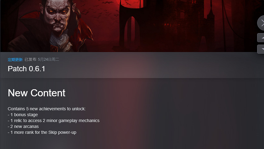 《吸血鬼倖存者》0.6.1更新上線!武器 音樂被調整 《吸血鬼倖存者》0.6.1更新上線!武器 音樂被調整