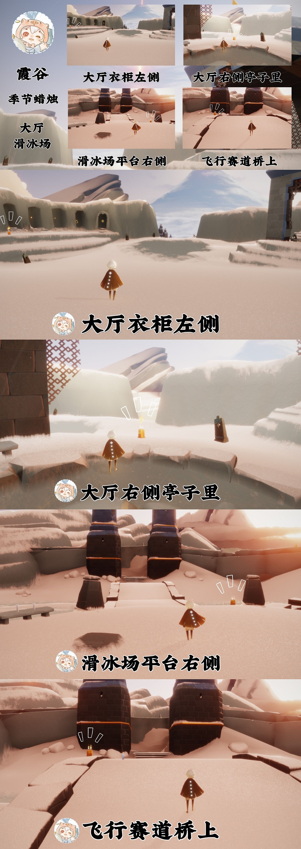 《光遇》季節蠟燭5.25位置 5月25日季節蠟燭在哪