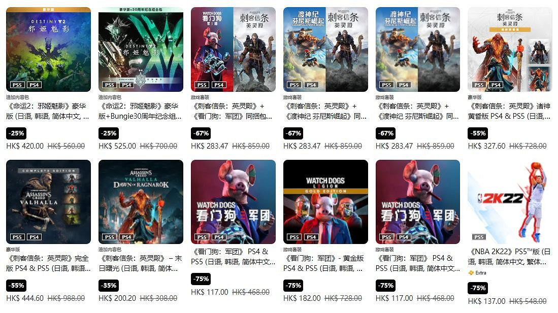 港服PSN年中“Days of Play”特賣活動開啟:最低2折! 港服PSN年中“Days of Play”特賣活動開啟:最低2折!