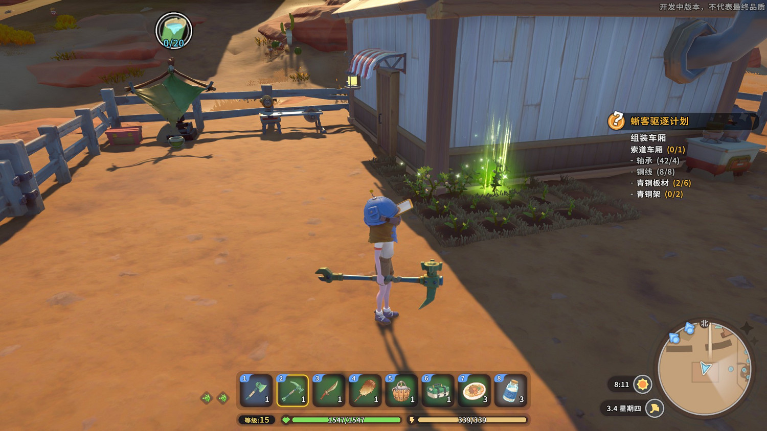 我的沙石鎮時光——種田，撿垃圾，順便拯救世界