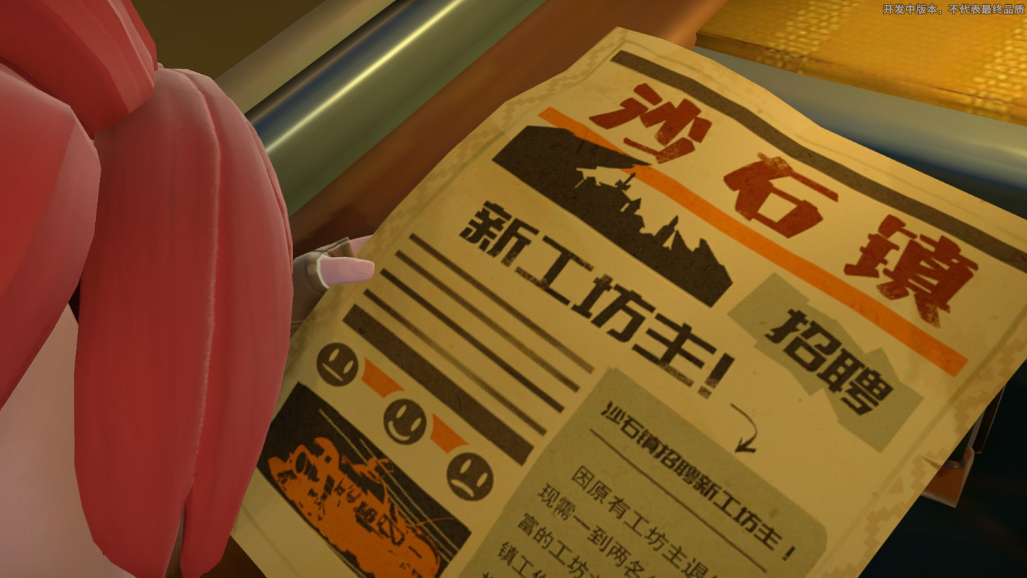 我的沙石鎮時光——種田，撿垃圾，順便拯救世界