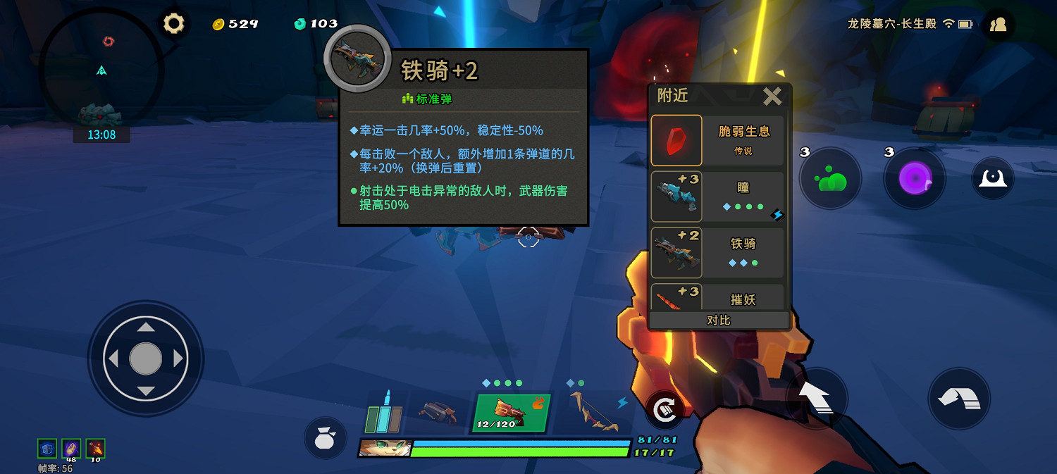 槍火重生手遊——原汁原味，就是最好的評價