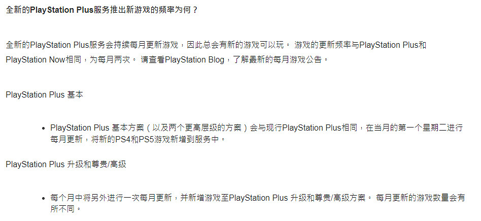 索尼PS+遊戲陣容每月更新一次!有新增也有遊戲退出 索尼PS+遊戲陣容每月更新一次!有新增也有遊戲退出