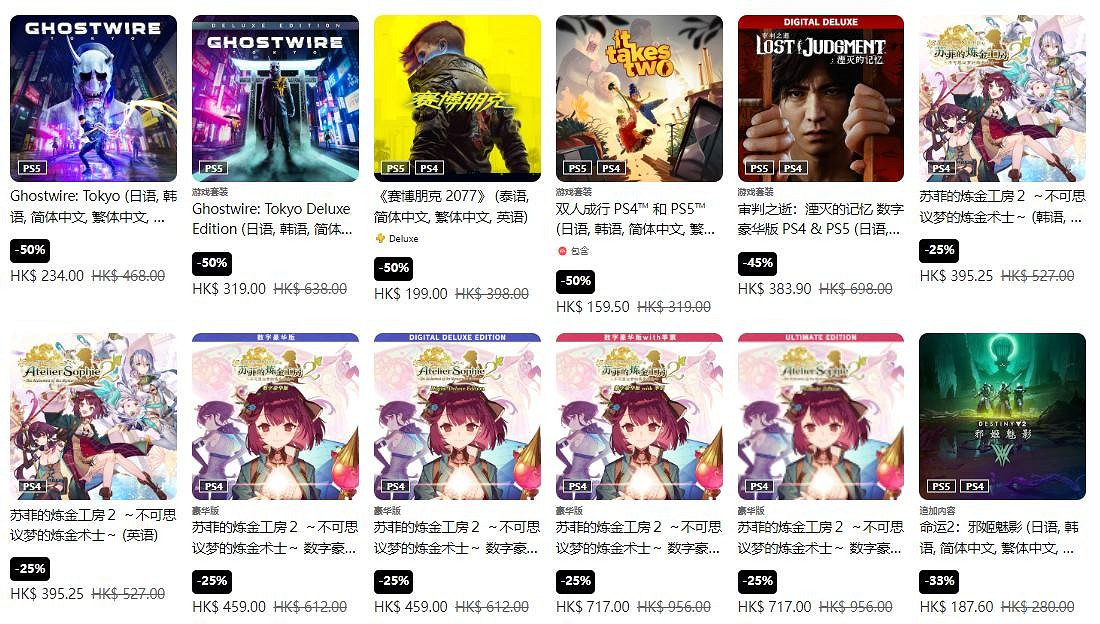 港服PSN開啟“Days of Play”年中大促 《隻狼》6.5折